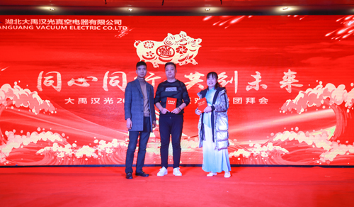 大禹漢光2018年“同心同行，共創(chuàng)未來”主題年會圓滿成功